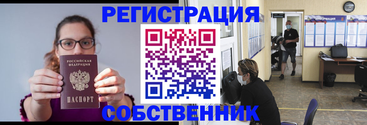 прописка гарантия в Старом Осколе