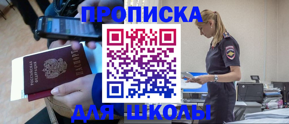 временная прописка в Старом Осколе